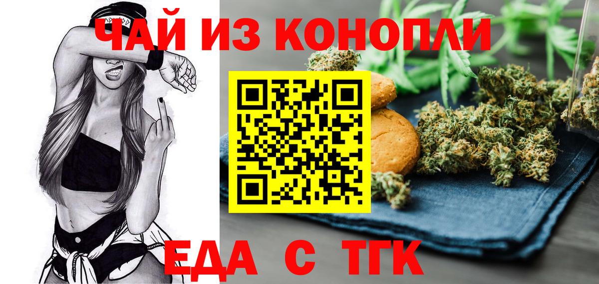 Canna-Cookies конопля  Вход с VPN  Учалы 