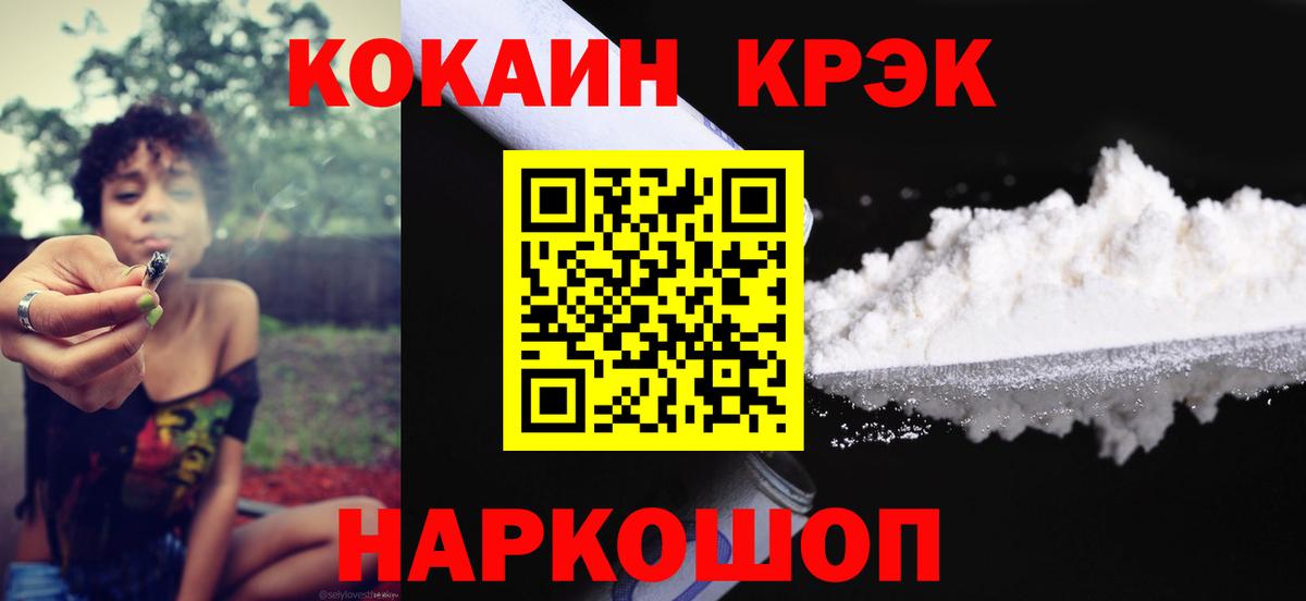 Учалы  Кокаин 98%  купить наркоту  Вход с VPN  Cocaine 99% 