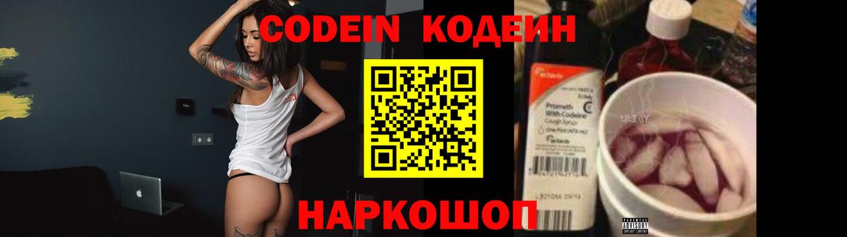 Кодеиновый сироп Lean напиток Lean (лин) Учалы
