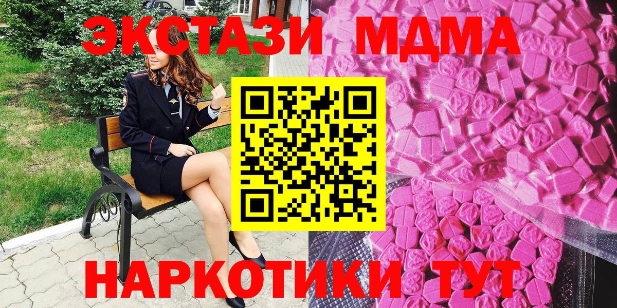 нарко площадка как зайти  ЭКСТАЗИ круглые  где купить наркоту  Ecstasy Cube  Учалы  Вход с VPN  Экстази 