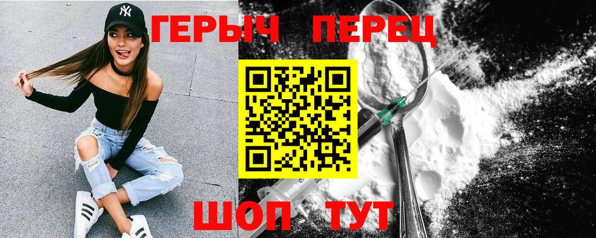 ГЕРОИН  Вход с VPN  Учалы  Героин Афган 