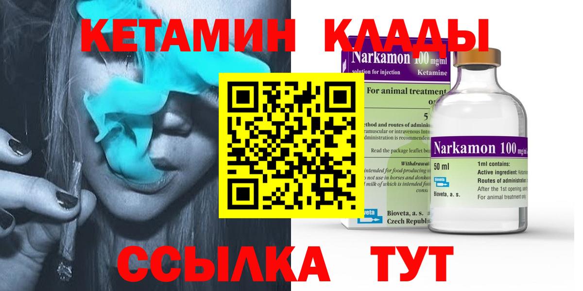 Кетамин ketamine  Вход с VPN  Учалы  omg вход  Кетамин ketamine 