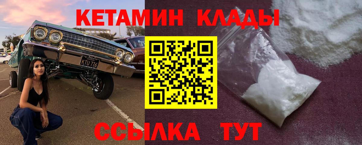 КЕТАМИН ketamine Учалы