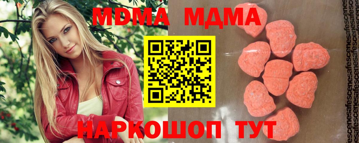 MDMA  Вход с VPN  Учалы  МДМА кристаллы  MDMA crystal 