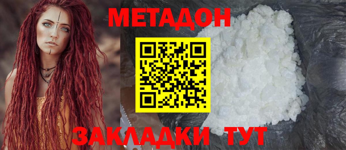 Метадон белоснежный  Вход с VPN  Учалы 