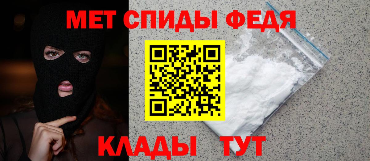 Метамфетамин мет  Вход с VPN  Первитин  Учалы  Метамфетамин мет 