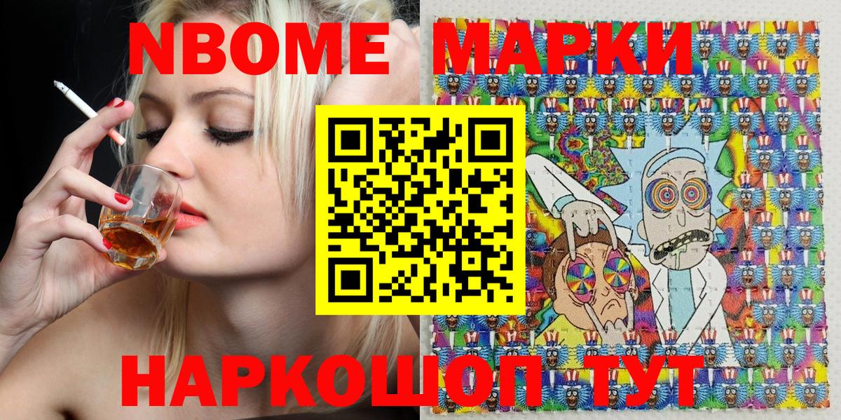 купить  цена  Вход с VPN  Учалы  Наркотические марки 1500мкг 