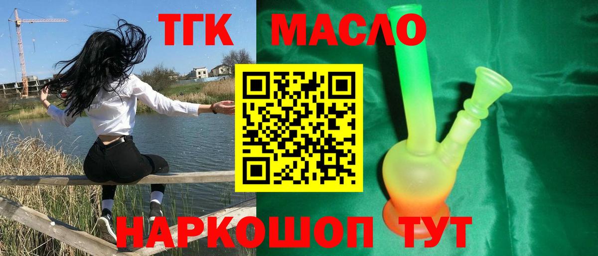 Дистиллят ТГК вейп Учалы