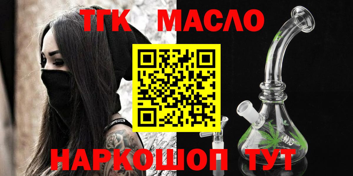 ТГК гашишное масло  ТГК вейп с тгк  Вход с VPN  Учалы 