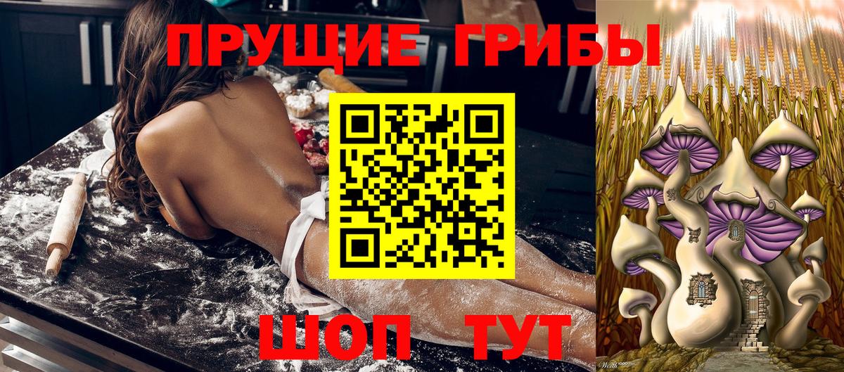 Псилоцибиновые грибы мухоморы Учалы